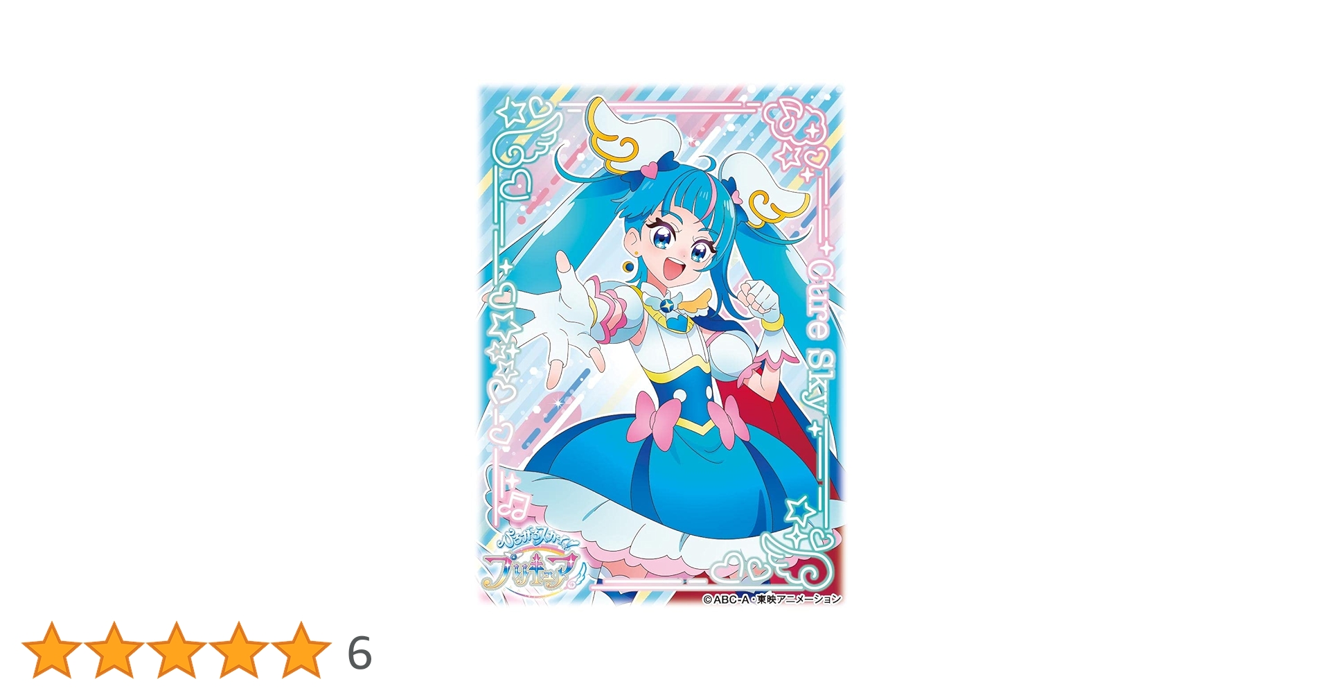 Amazon | キャラクタースリーブ ひろがるスカイ！プリキュア